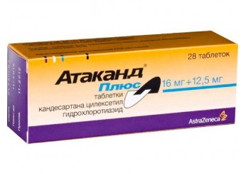 Атаканд Плюс
