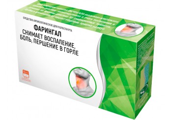 Фарингал