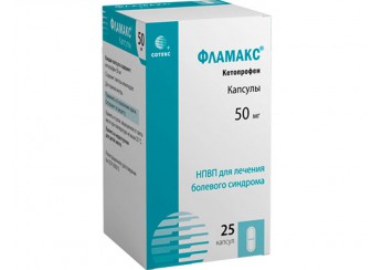 Фламакс