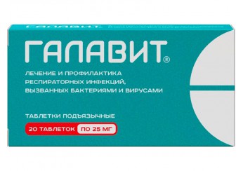 Галавит