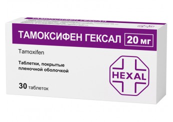 Тамоксифен