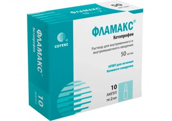 Фламакс