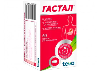 Гастал