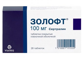 Золофт