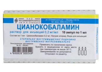 Цианокобаламин