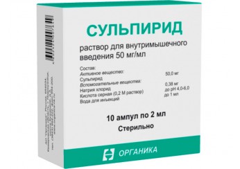 Сульпирид