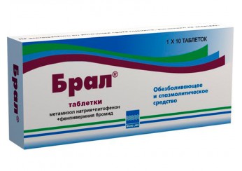 Брал