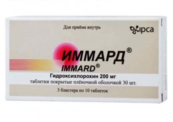 Иммард