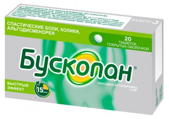 Бускопан