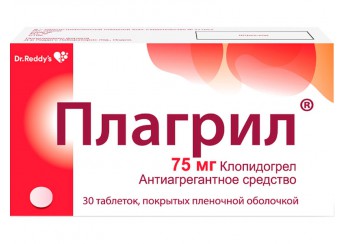 Плагрил
