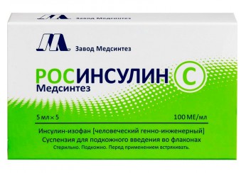 Росинсулин С