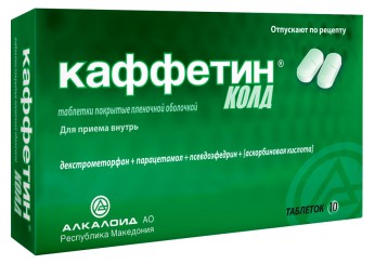 Каффетин Колд