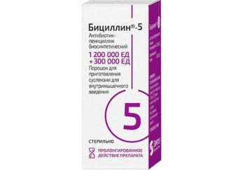 Бициллин-5