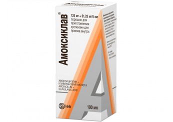 Амоксиклав
