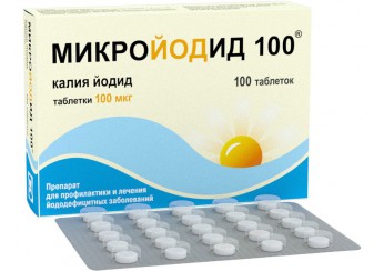 Микройодид 100