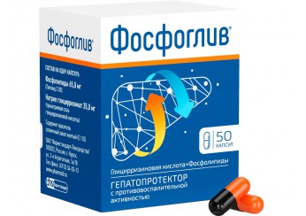 Фосфоглив