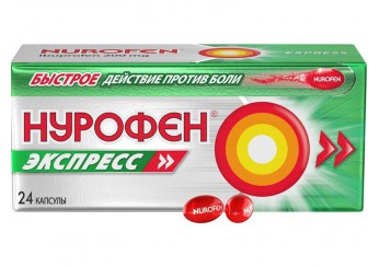 Нурофен Экспресс