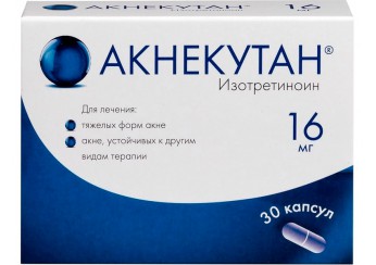 Акнекутан