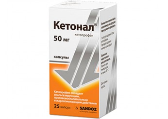 Кетонал
