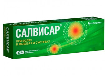 Салвисар