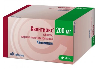 Квентиакс