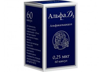 Альфа Д3