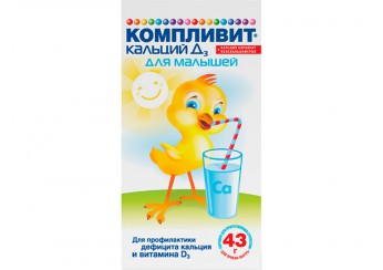 Компливит Кальций Д3 для малышей