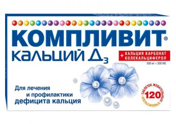 Компливит Кальций Д3