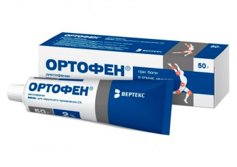 Ортофен