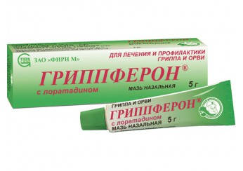Гриппферон с лоратадином