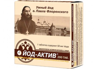Йод-актив