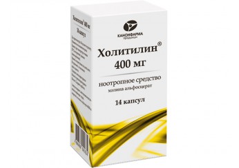 Холитилин