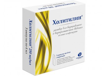 Холитилин
