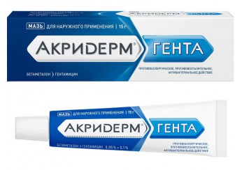Акридерм Гента