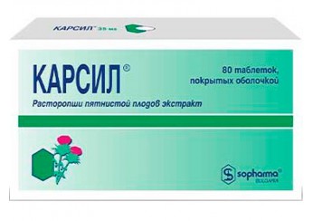 Карсил