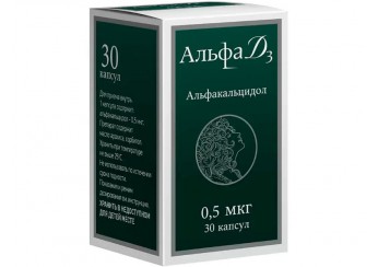 Альфа Д3