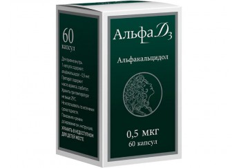 Альфа Д3