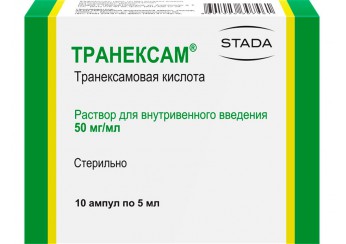 Транексам