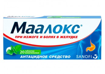 Маалокс
