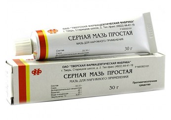 Серная мазь простая