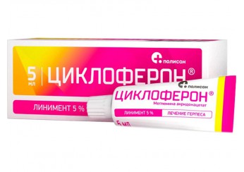 Циклоферон