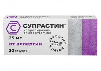 Супрастин
