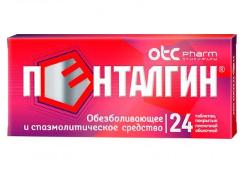 Пенталгин