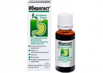 Иберогаст