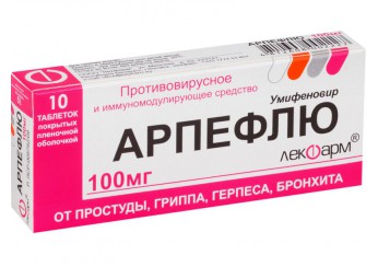 Арпефлю