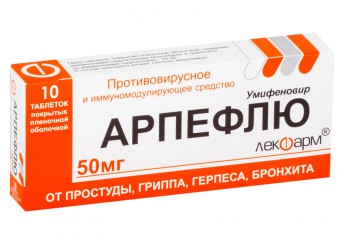 Арпефлю