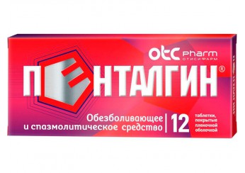 Пенталгин