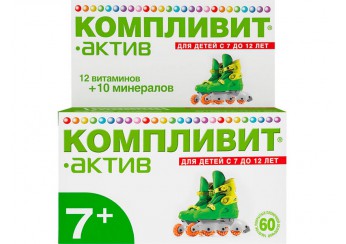 Компливит-Актив