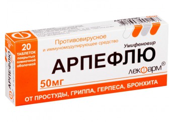 Арпефлю