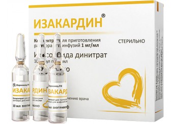 Изакардин